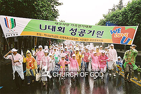 대구 걷기대회